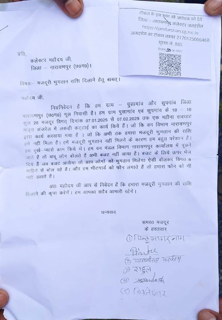 मजदूरों की मजदूरी, कलेक्टर ने दिलाया दिलासा