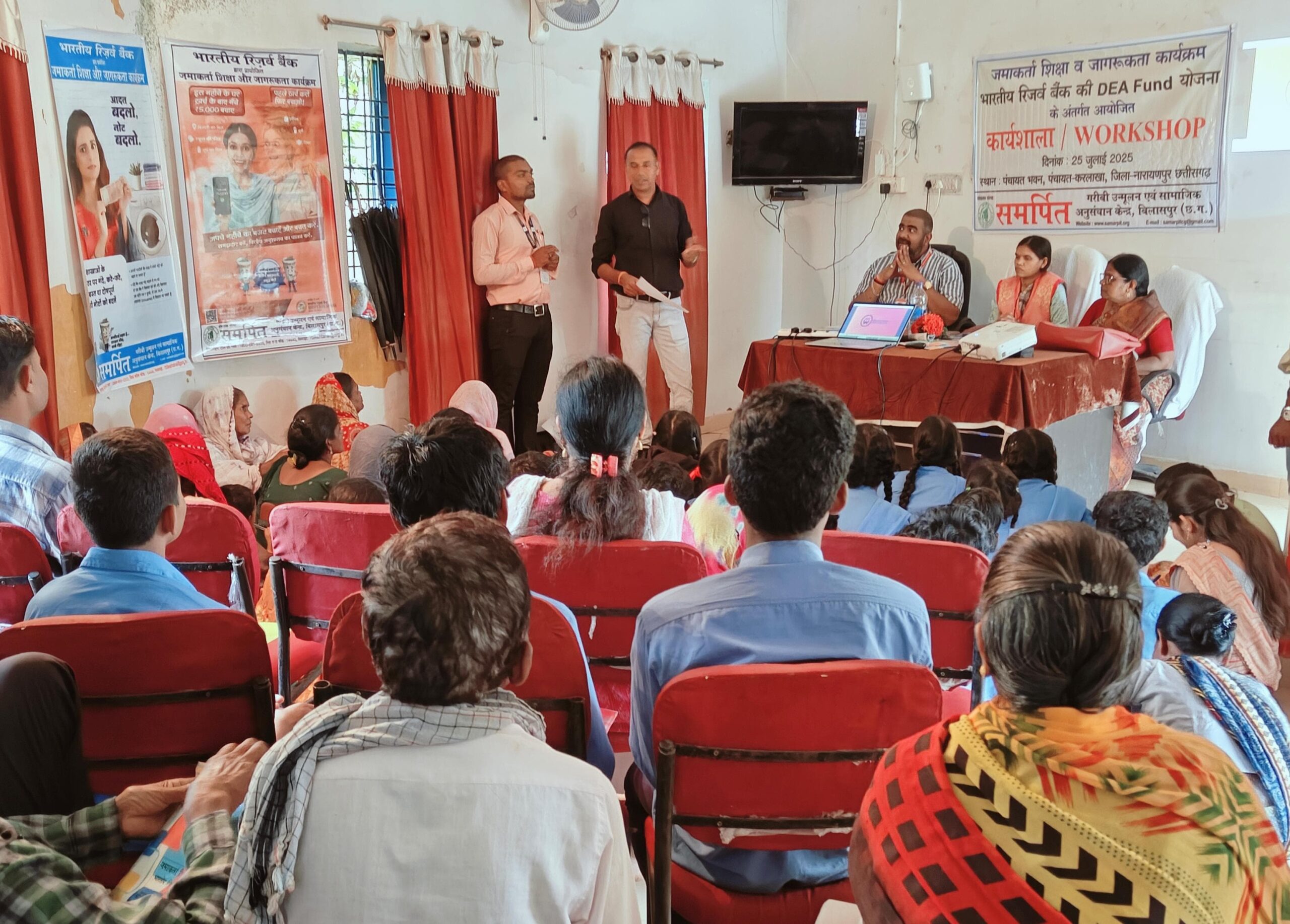 जागरूकता कार्यशाला