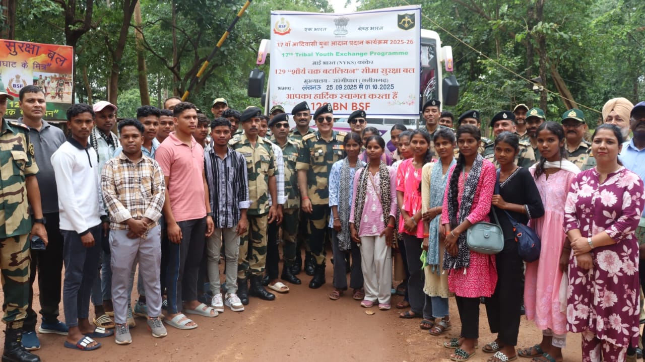 आदिवासी युवा आदान-प्रदान कार्यक्रम